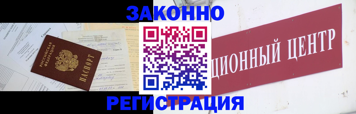 временная регистрация адрес в Октябрьском